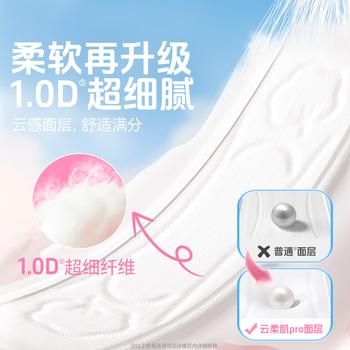 舒莱抗菌级卫生巾超薄柔软少女姨妈巾日夜组合82片京东自营官方旗舰 商品图2