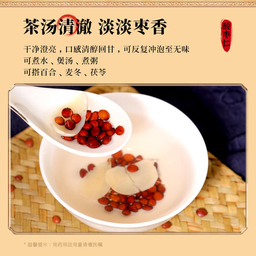 康美药业酸枣仁150g/瓶 康美中药饮片罐装 商品图4