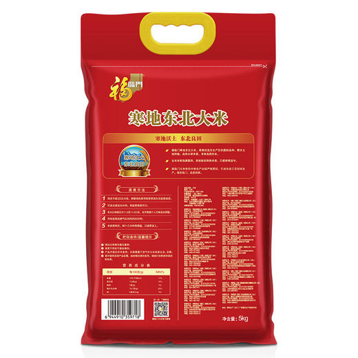 【自营】福临门寒地东北大米5kg 商品图1