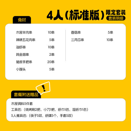 【暑期特惠，下单添加企微领取门票】玫瑰海岸景区联名4人套餐 商品图1