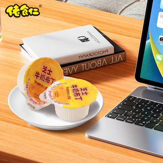 【佬食仁芝士牛奶布丁】采用进口新西兰奶粉，打开就能闻到浓浓的奶香味，在搭配芝士与脆啵啵， 吃起来酸酸甜甜的，脆啵啵QQ弹弹的，每个还搭配了小勺子，一盒20杯，极具性价比 商品图7