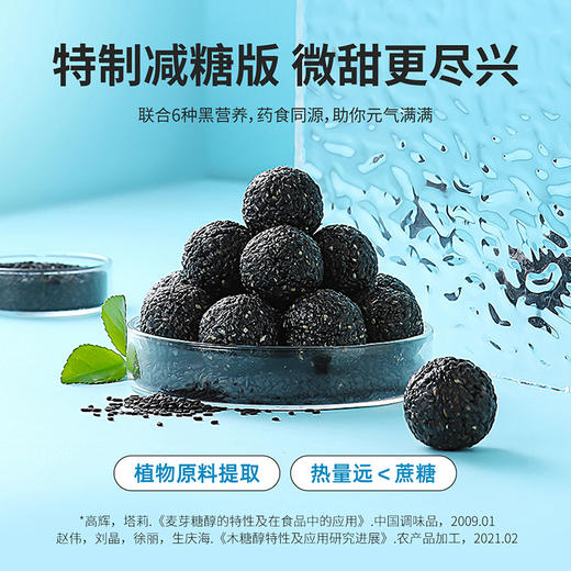 【杞里香袋装低糖黑芝麻丸450g】每天来两粒 补充黑营养  健康小零食 追剧加班熬夜 商品图4