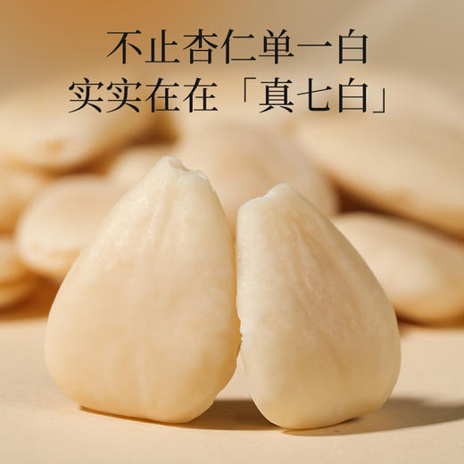 【冬季滋补】杞里香250g盒装杏仁七白饮杏仁粉、薏苡仁粉、椰浆粉、山药粉、大豆粉、茯苓粉、烤椰粒、百合粉、白芷粉、莲子粉 商品图3