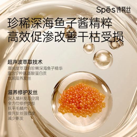 【49.9到手两瓶】Spes诗裴丝胶原系列发膜 4D蛋白重塑健康发芯 专利韧发因子加持，​从根源强韧受损发 一瓶230ml 商品图6
