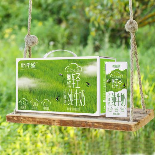 新希望云致浓云致轻纯牛奶组合（到手5箱）★ 商品图3