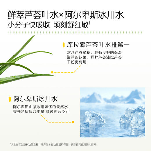 寻荟记保湿舒缓速修喷雾300ml 商品图4