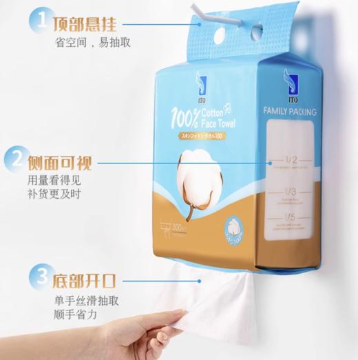 ITO洁面巾挂式300枚 商品图1
