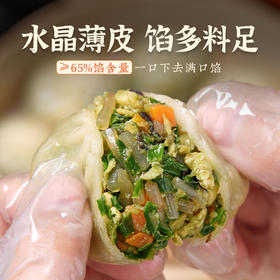 头厨 新乡翡翠素包水晶薄皮蔬菜包 210g/6只/袋