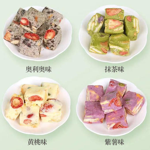 【掌柜糕点铺】奶莓酥、（奥利奥、紫薯、黄桃、抹茶）四种口味 商品图6