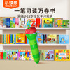 小彼恩好饿的毛毛虫点读笔（WIFI版）2.0 商品缩略图4