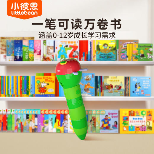 小彼恩好饿的毛毛虫点读笔（WIFI版）2.0 商品图4