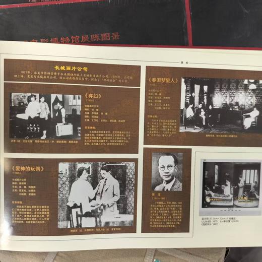 特价！！《中国电影博物馆展陈图录 : 1905～2005》精装函套，8开，全5册，作者:国家广播电影电视总局编，中国广播电视出版社出版2009年一版一印，1100多页，定价：5100，售价：350。 商品图10