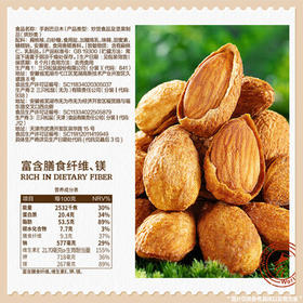 三只松鼠奶香味手剥巴旦木 每日坚果炒货干果休闲零食185g/袋