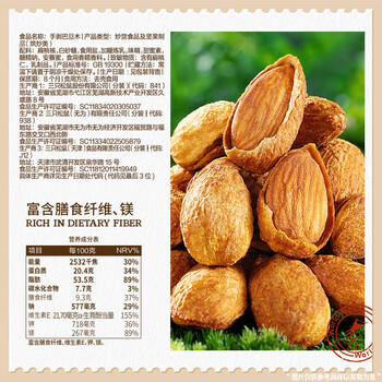 三只松鼠奶香味手剥巴旦木 每日坚果炒货干果休闲零食185g/袋 商品图0