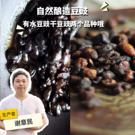 生态豆豉 | 合作生产* Eco-fermented soya beans | Coproduction