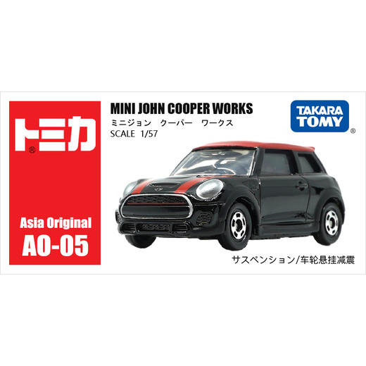 多美卡 仿真车 AO-05 迷你库柏 车长约6.5cm 商品图1