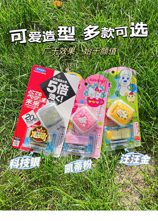 日本本土版未来VAPE驱蚊手表5倍强效驱蚊可用120日 （原装1套+1个替换芯） 商品图11