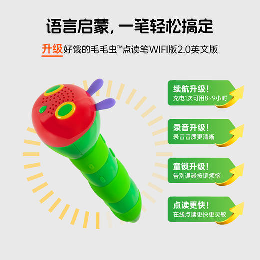 小彼恩好饿的毛毛虫点读笔（WIFI版）2.0 商品图2