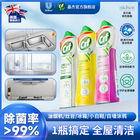 联合利华Cif晶杰多功能清洁乳500ml升级款