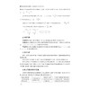 更高更妙的高中物理——易错题的诊断与弥补训练/高中物理素养提升/纠错篇/梁旭主编/浙江大学出版社/高二高三/高考复习 商品缩略图2