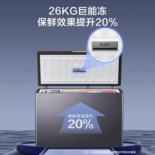 海尔（Haier）241升-38℃彩晶卧式风冷无霜家用冰柜冷藏冷冻柜小冰柜家用商用母乳小型冰箱冷柜BC/BD-241WGHEB1 新品风冷彩晶&黑金净化-38℃ 241L 商品图4