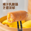 九生堂玉米牛乳肠仔包280g 商品缩略图6