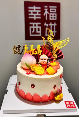 【健康长寿】 1磅生日蛋糕（东莞私人定制）