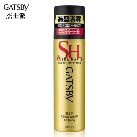 杰士派（GATSBY）造型喷雾劲强定型150g/45g 商品图2