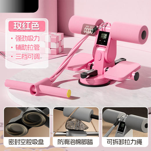 【新款仰卧起坐计数辅助器】家用吸盘式健腹器 健身器材 双吸盘大吸力更稳固 商品图5
