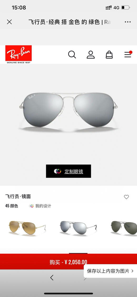 雷朋经典款太阳镜。 商品图6