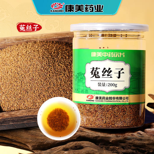 康美药业菟丝子200g/瓶 康美中药饮片罐装 商品图0