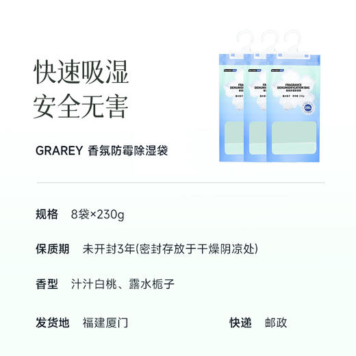 【夏季家居刚需好物】除湿袋/冰箱除味盒  香氛除湿袋防潮防霉祛味除湿  潮湿季节减少厨房/衣柜湿度和霉菌  冰箱除味盒抑菌除臭多效合一 商品图8