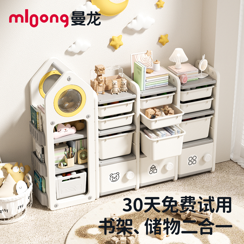 【春日趣玩FUN】曼龙mloong玩具收纳架儿童玩具收纳柜心愿屋收纳架