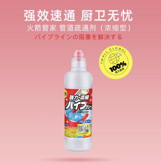 火箭管道疏通剂450g 商品图1