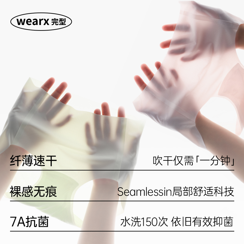 【5条装】完型内裤-女士胶囊Ultra五条装
