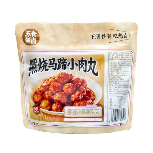 照烧马蹄小肉丸180g[S021] 商品图5