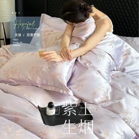 【超模君福利】清库存！卖完不补！99元抢【月落竹影&金枝玉叶 天丝裸睡四件套】80支裸感+30%莱卡棉！送定制礼盒！ 80支天丝裸感级睡感！滑糯亲肤，裸睡像裹进云朵里~