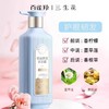 三生花精油香氛洗发露(护根韧发)500ml 商品缩略图0