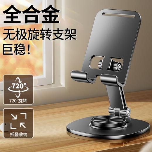 铝合金金属支架旋转支架新款 商品图5