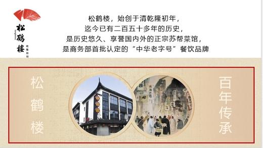 松鹤楼218型面卡 商品图4