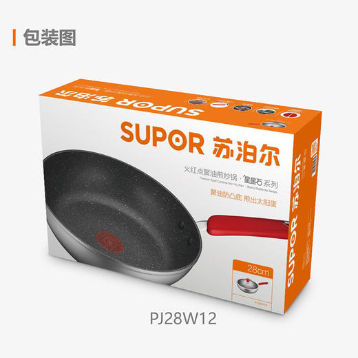 苏泊尔（SUPOR）麦饭石不粘锅无烟平底锅26CM星星石煎锅加厚煎蛋烙饼PJ26W12 商品图4