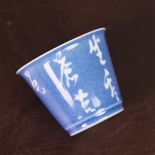 【忘言】洒蓝留白诗文杯 款三 曰何茶器 商品图1