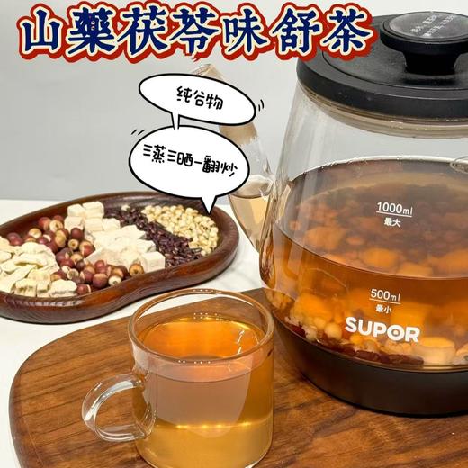 【山药茯苓味舒茶】以山药、茯苓为核心成分，搭配薏米、芡实、赤小豆等食材制成的养生茶饮，纯谷物清香!柴火土灶蒸制!三 蒸三晒一翻炒，配料表干干净净!好喝无负担 清香甘甜好入口 商品图0