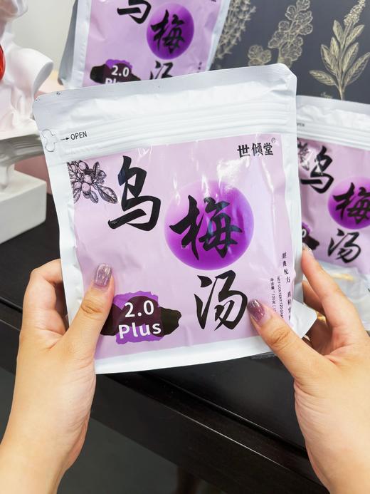 【杭州中Y院乌梅汤2.0plus同版本】世倾堂出品，库存有限，速冲~乌梅+麦芽+陈皮+荷叶+佛手+玫瑰+麦冬专研“消食护胃"强化降脂力度 商品图3