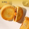 唐饼家 凤梨酥礼盒 （原味/混装）14枚490g 商品缩略图1