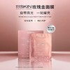 111SKIN鎏光焕亮面膜 商品缩略图1