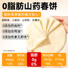 正宗铁棍山药春饼皮薄饼无添加油面皮卷饼烙馍加热即食官方旗舰店 商品缩略图2