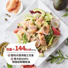 (大)熏三文鱼牛油果色拉 Smoked Salmon Salad with Fish Roe & Avocado (large)