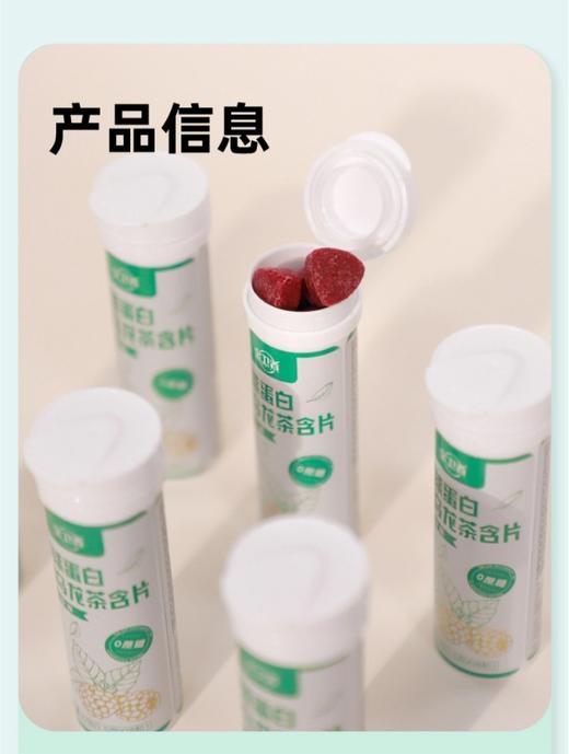 宝卫者 蛋黄球蛋白树莓乌龙茶含片 酸甜果香|茶韵交融会议洽谈必备（1.5g*18粒） 商品图1