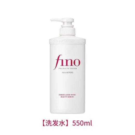 芬浓FINO透润美容洗发露 修护洗护烫染受损护发素 商品图2